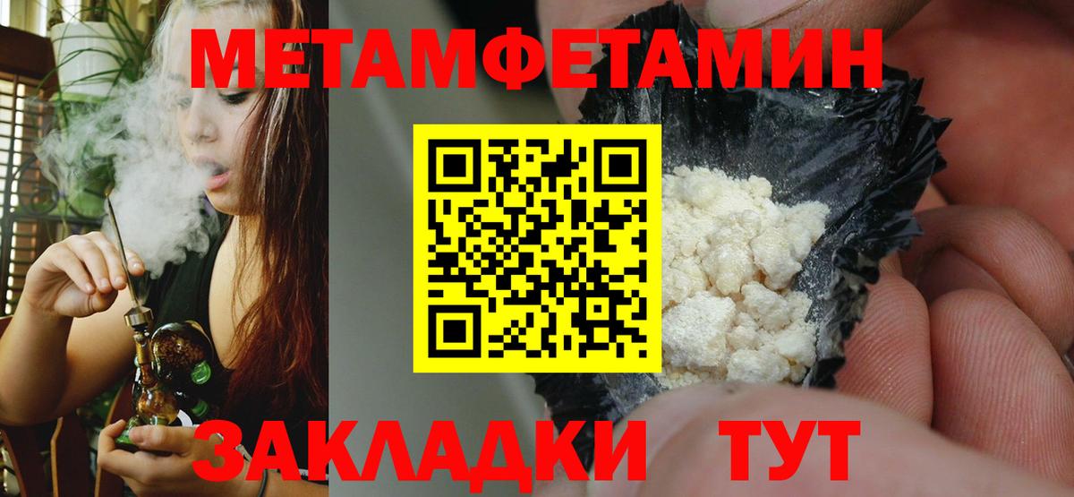 АМФЕТАМИН  Вход с VPN  Знаменск  Amphetamine 97% 