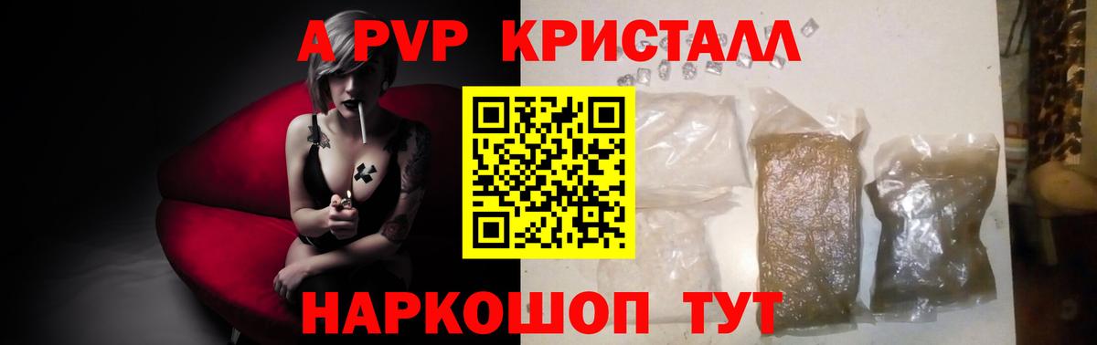 Alpha-PVP СК КРИС Знаменск