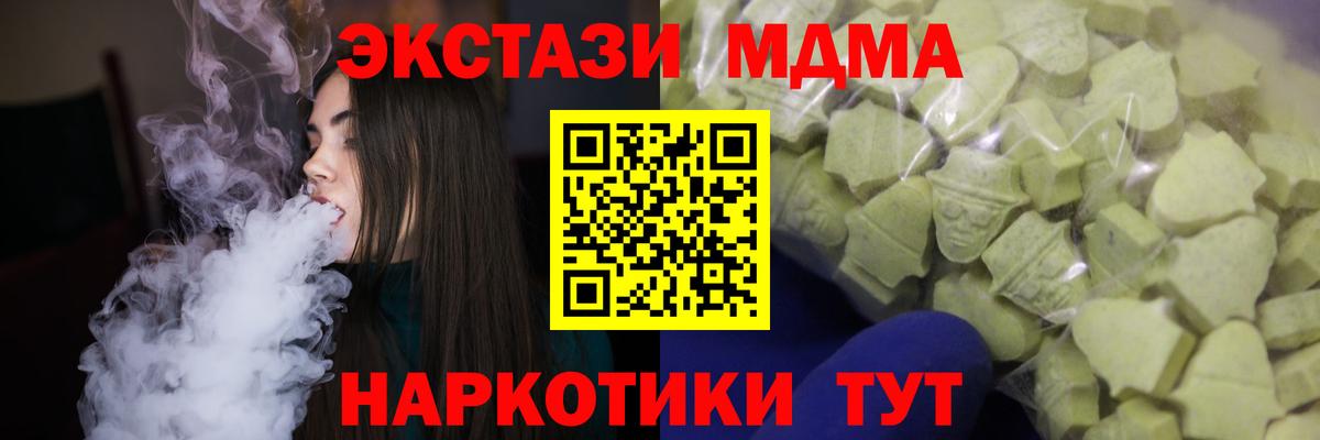Ecstasy mix  Вход с VPN  Знаменск  купить закладку  Ecstasy MDMA 