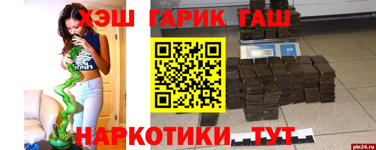 Гашиш  Гашиш VHQ  Знаменск  Вход с VPN  Гашиш Cannabis 