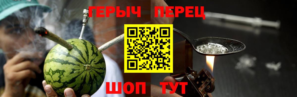 Знаменск  Героин  Вход с VPN  Героин Heroin 