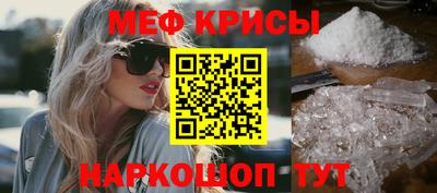 мефедрон VHQ Кингисепп
