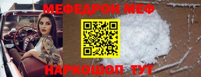 мефедрон VHQ Кингисепп