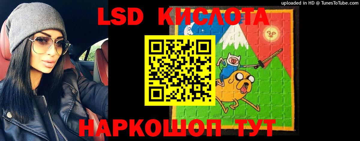 Знаменск  LSD-25 экстази кислота  Вход с VPN 