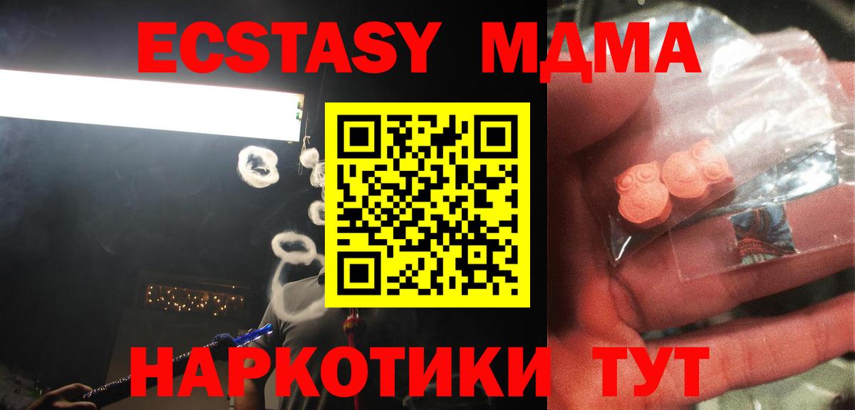 МДМА Molly Знаменск