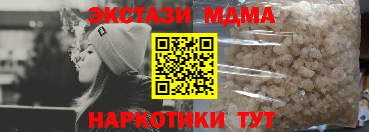 Знаменск  МДМА crystal  MDMA кристаллы  Вход с VPN 