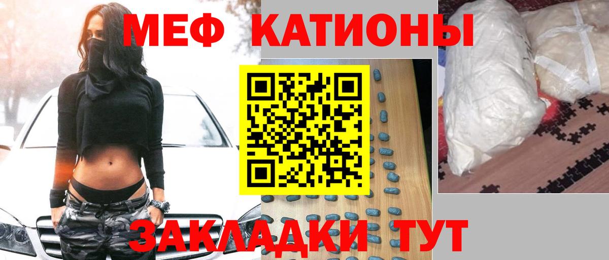 Мефедрон  МЯУ-МЯУ мяу мяу  блэк спрут ТОР  Вход с VPN  Знаменск  Мефедрон 4 MMC 