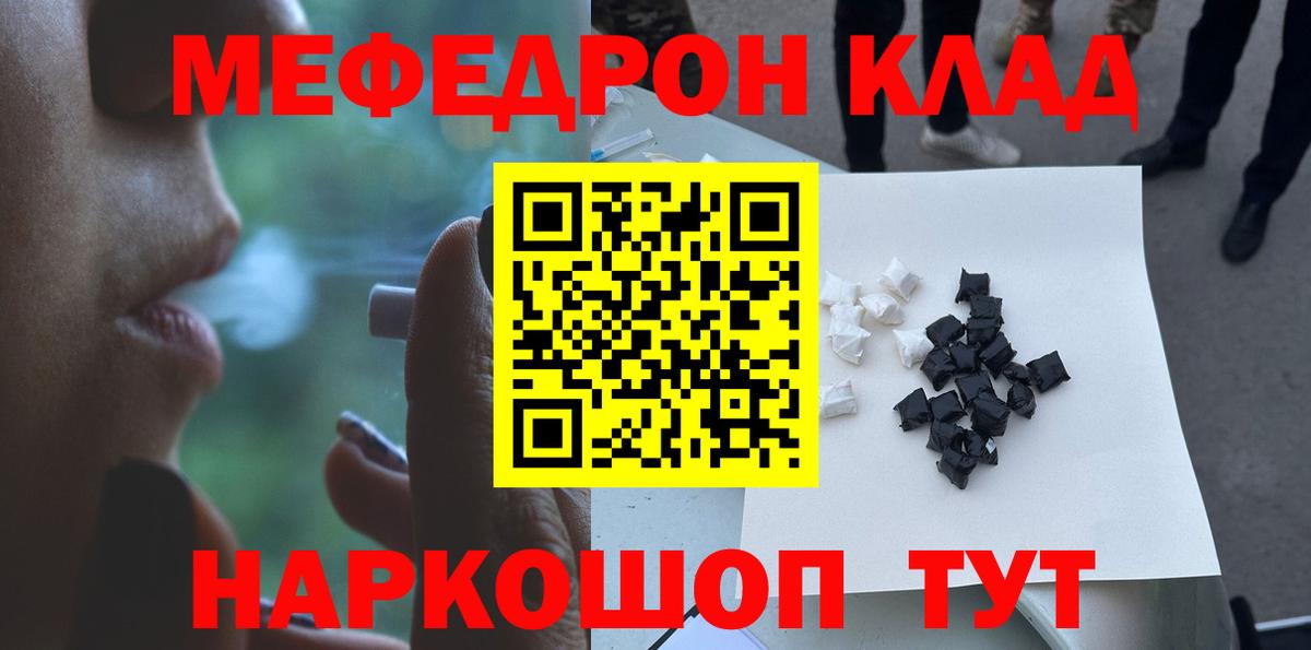 Мефедрон кристаллы Знаменск