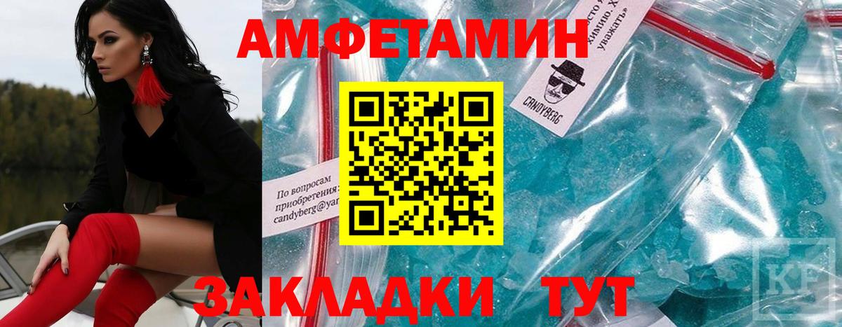 Знаменск  МЕТАМФЕТАМИН мет  Вход с VPN 