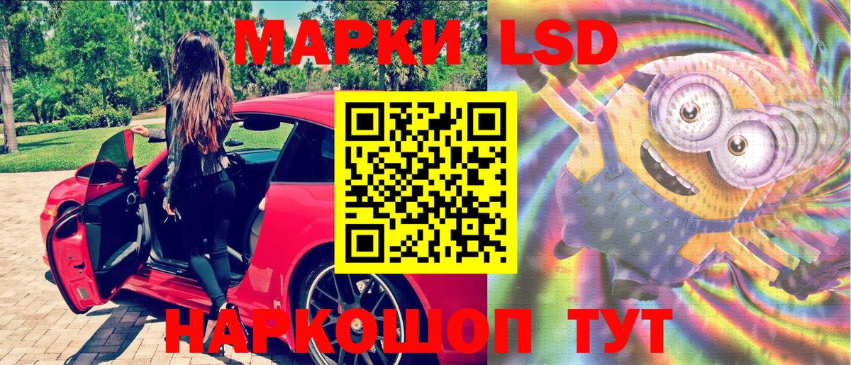 Наркотические марки  Марки NBOMe 1,5мг  Вход с VPN  Знаменск 