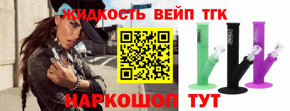 ТГК THC oil Знаменск