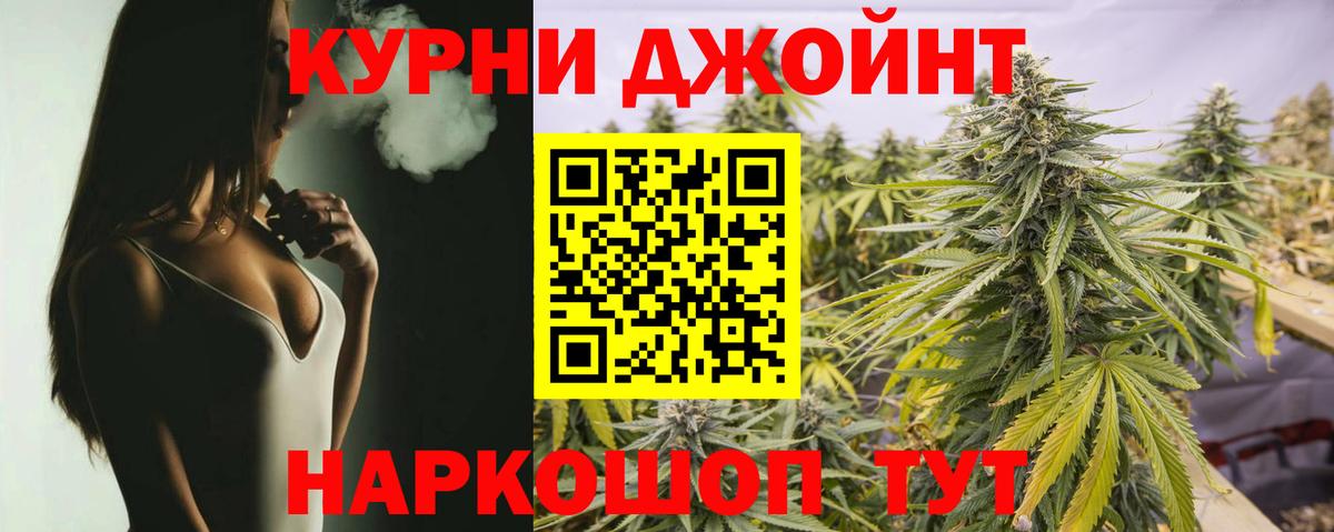 МАРИХУАНА конопля Знаменск